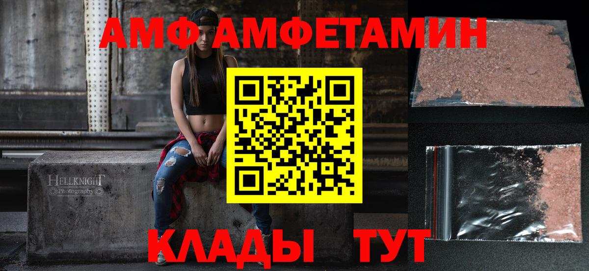 Amphetamine 97%  АМФЕТАМИН  Вятские Поляны  АМФЕТАМИН 