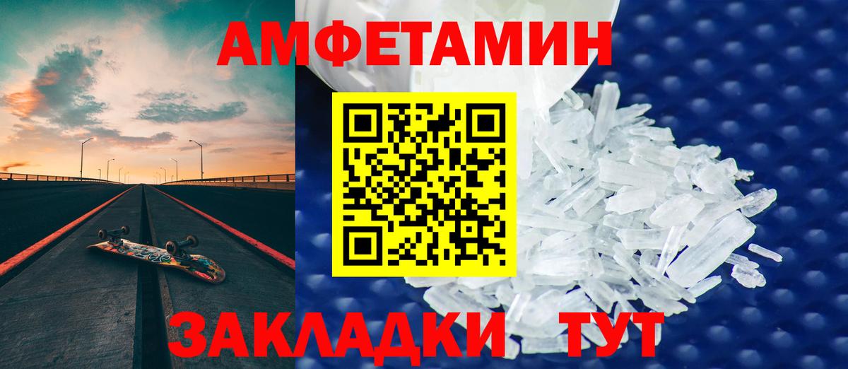 Вятские Поляны  АМФ Premium  АМФ  Amphetamine  Вход с VPN 