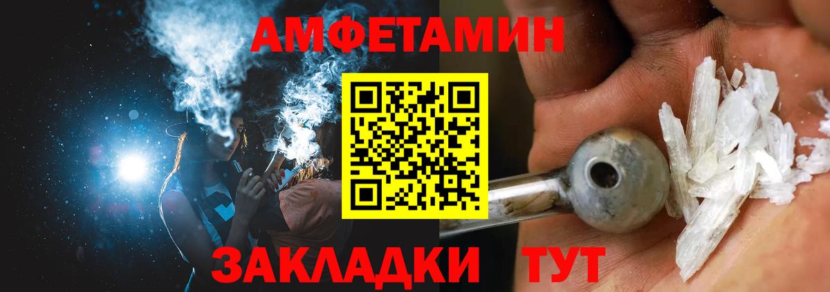 Амфетамин 97% Вятские Поляны