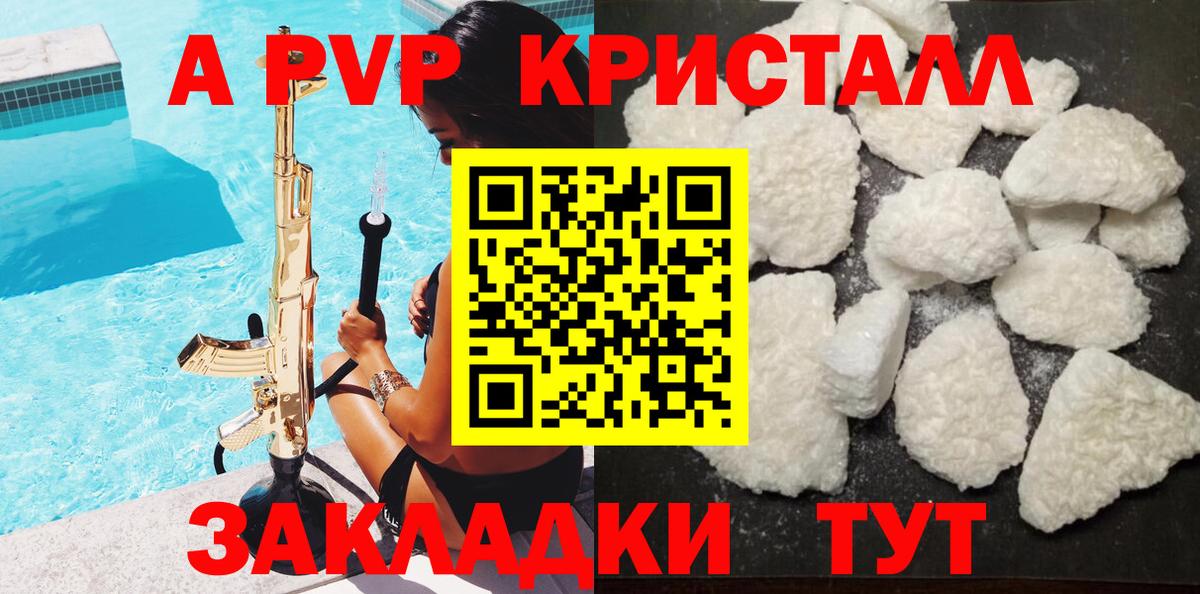 A-PVP мука  Alfa_PVP  Alpha-PVP VHQ  A PVP СК  Вятские Поляны 