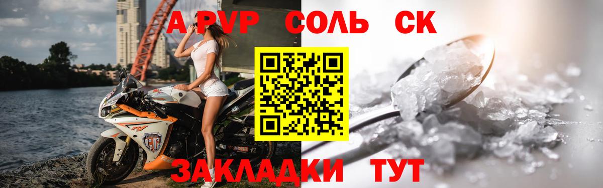 A-PVP СК КРИС  APVP мука  Вятские Поляны  Вход с VPN  Альфа ПВП кристаллы 