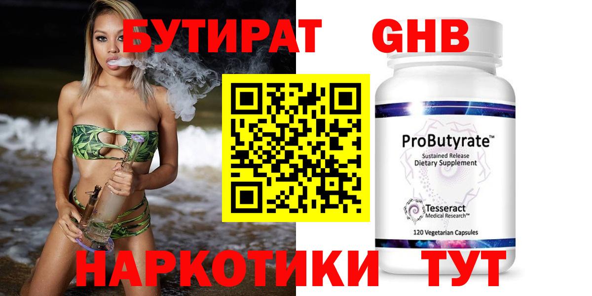 Бутират вода  Бутират  Вятские Поляны 