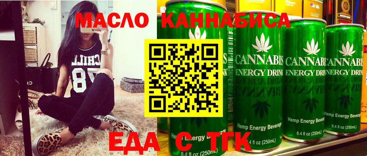 Cannafood конопля Вятские Поляны