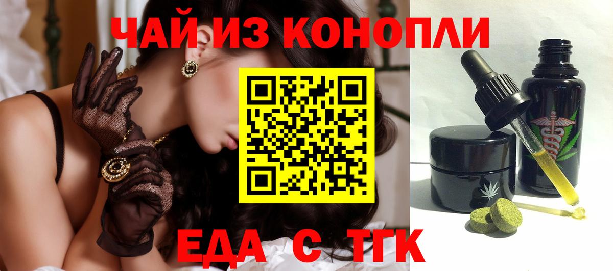 Печенье с ТГК конопля  Вятские Поляны 