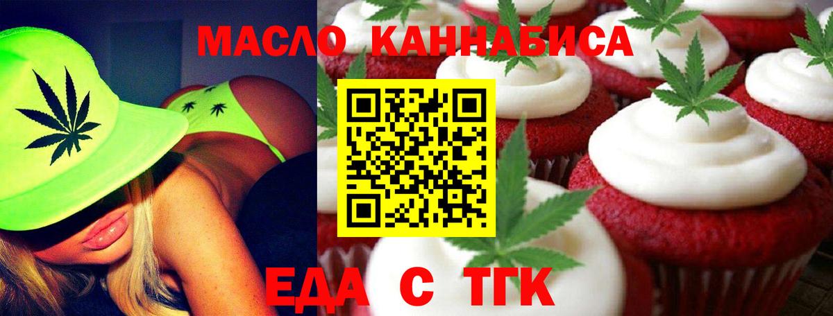 Вятские Поляны  Cannafood марихуана  Вход с VPN 