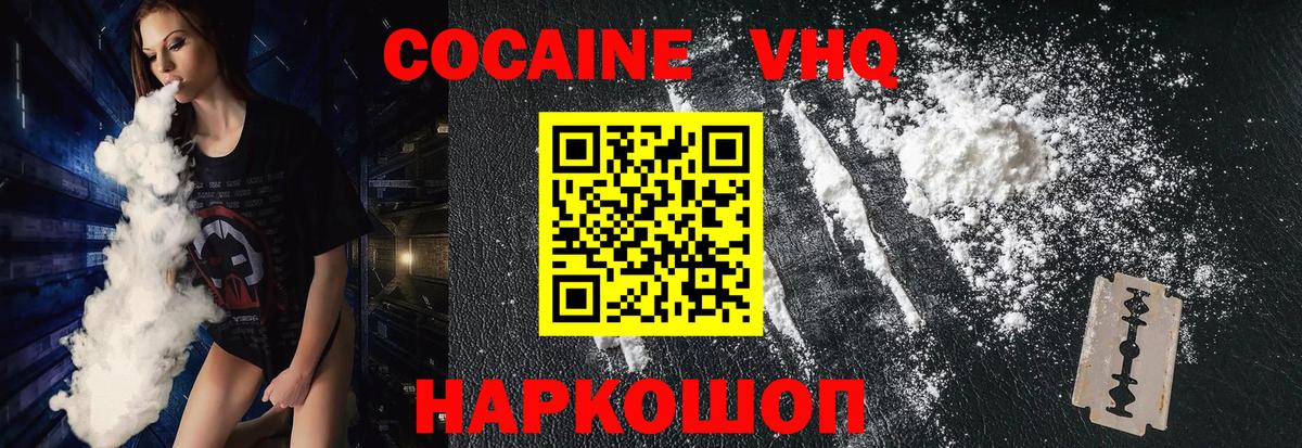 COCAIN FishScale Вятские Поляны