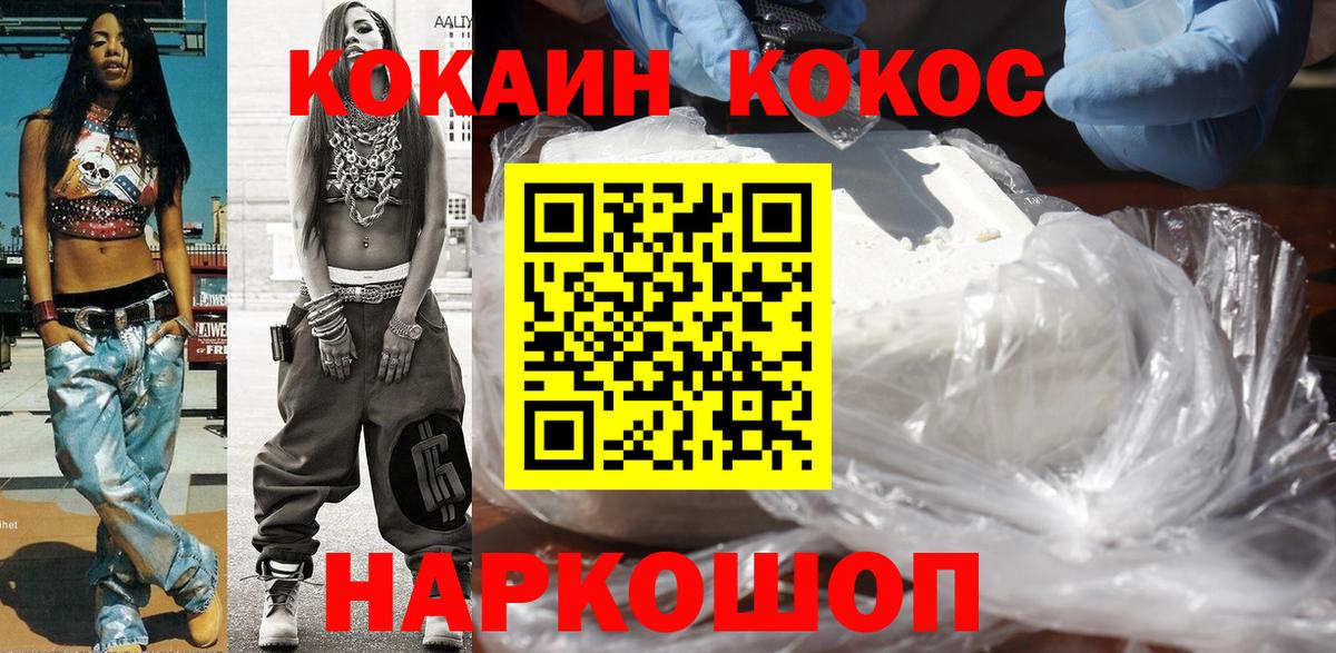 Кокаин VHQ  Вятские Поляны  купить наркотик  Кокаин 97% 