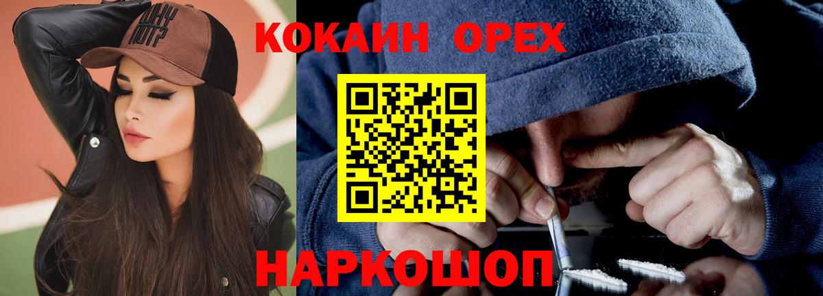 Cocaine 97% Вятские Поляны