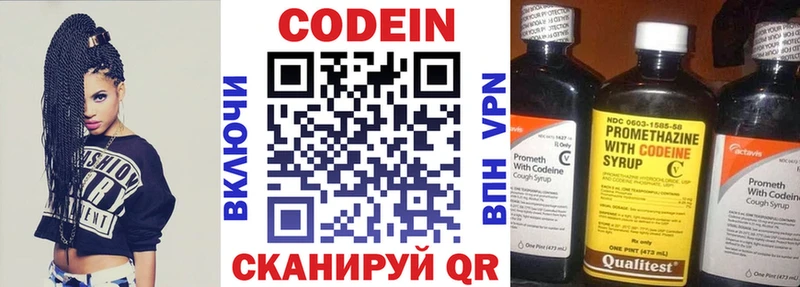 Codein Purple Drank  Вятские Поляны 