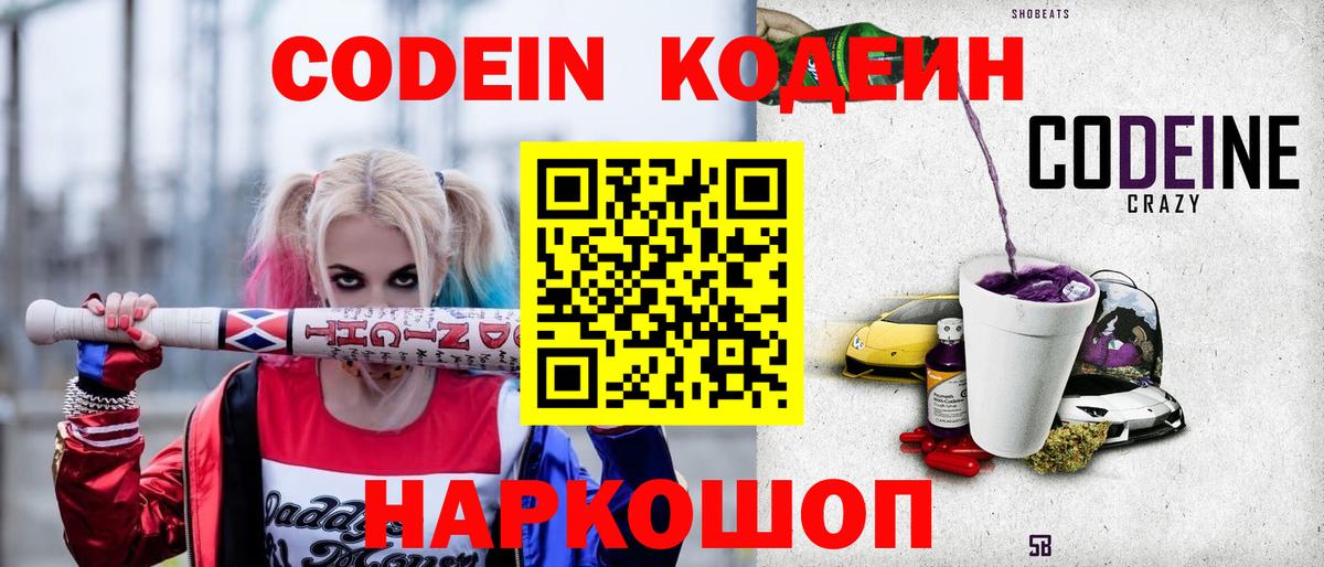 NBOMe Вятские Поляны