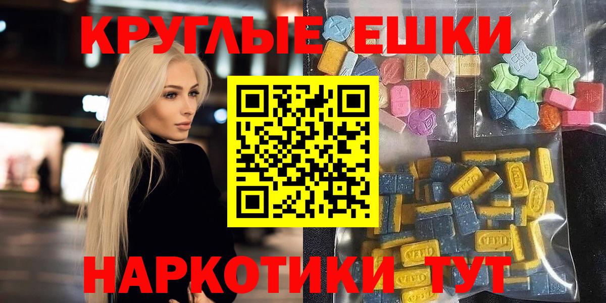 Ecstasy  Ecstasy Дубай  Ecstasy 300 mg  Вход с VPN  Вятские Поляны 