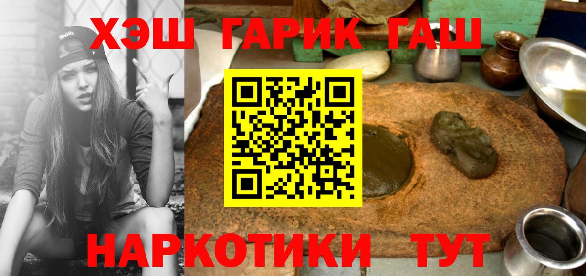 ГАШИШ  Вятские Поляны  ГАШ Cannabis 