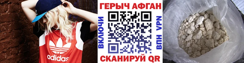 ГЕРОИН хмурый Вятские Поляны