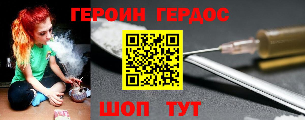 Вятские Поляны  Героин гречка  Вход с VPN 