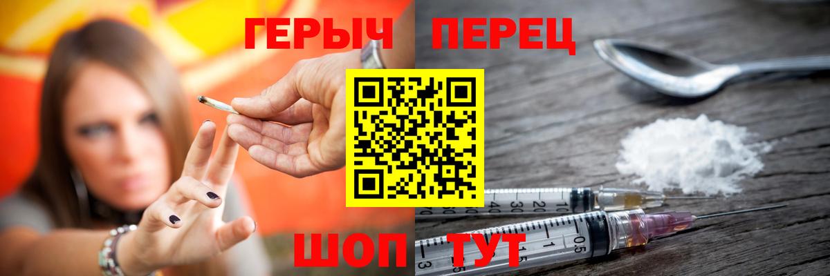 Героин гречка Вятские Поляны
