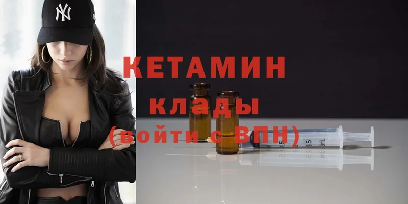 КЕТАМИН VHQ  где купить наркоту  это наркотические препараты  Вятские Поляны 