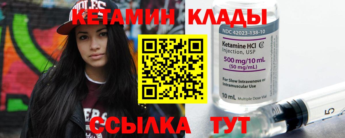 Кетамин VHQ Вятские Поляны
