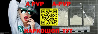 спайс Бийск