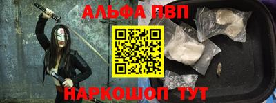 альфа пвп VHQ Берёзовский