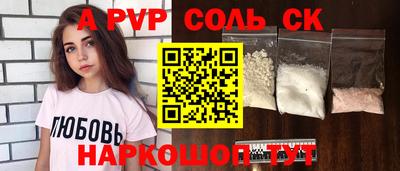 Альфа ПВП Бузулук