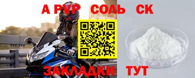 Альфа ПВП Бузулук