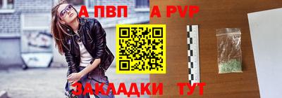 Альфа ПВП Бузулук