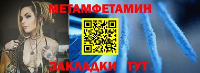 первитин Будённовск