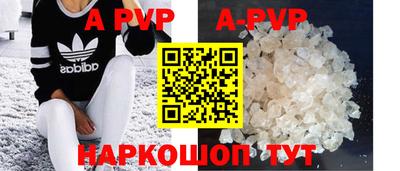 спайс Бийск