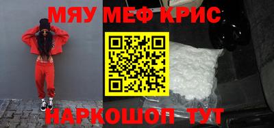 меф Бугуруслан