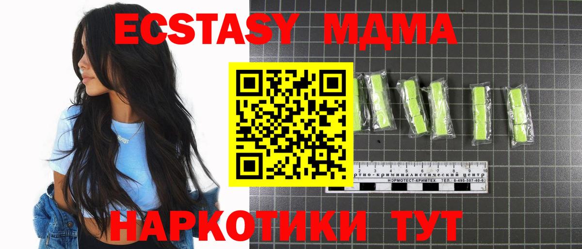 MDMA crystal  МДМА  Вятские Поляны 