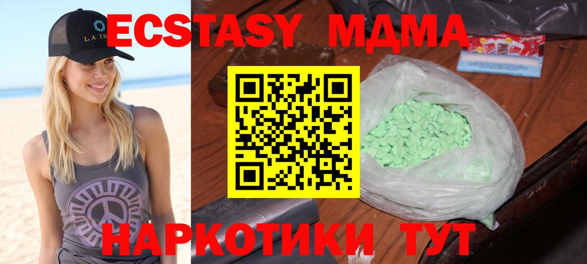 MDMA crystal Вятские Поляны