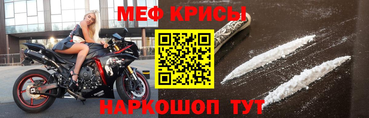 МЕФ кристаллы Вятские Поляны