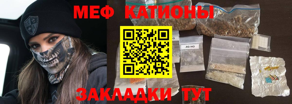 Меф  Вятские Поляны