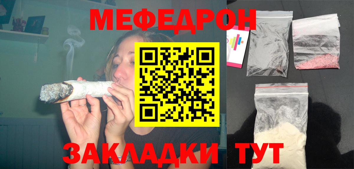 МЕФ  Вход с VPN  МЯУ-МЯУ  МЯУ-МЯУ кристаллы  Вятские Поляны  купить   Меф мяу мяу 
