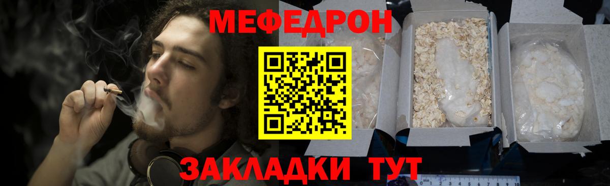 МЕФ кристаллы  Меф мука  МЯУ-МЯУ  KRAKEN маркетплейс  Вятские Поляны 