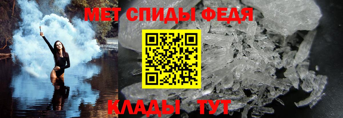 Метамфетамин кристалл  Метамфетамин кристалл  Вятские Поляны  МЕТАМФЕТАМИН  Вход с VPN 