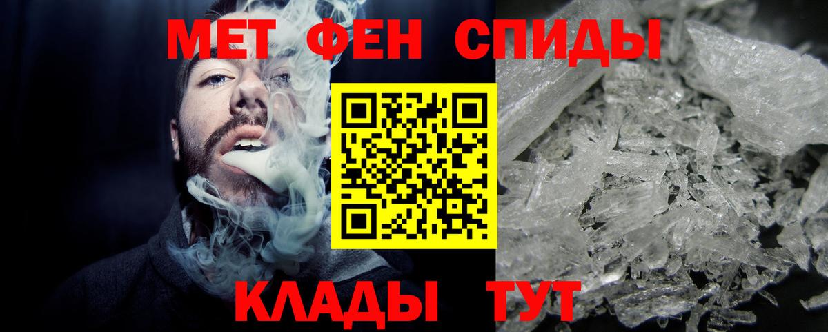 МЕТАМФЕТАМИН Methamphetamine Вятские Поляны
