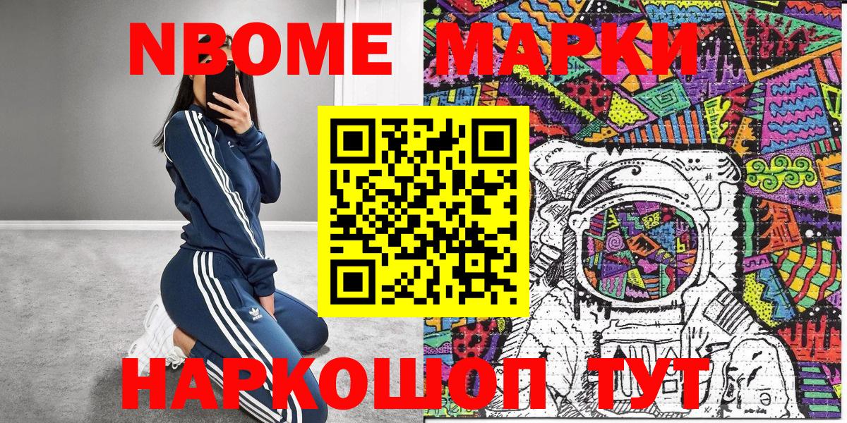 Марки N-bome 1,5мг  Марки N-bome 1,5мг  Марки 25I-NBOMe  Вятские Поляны 