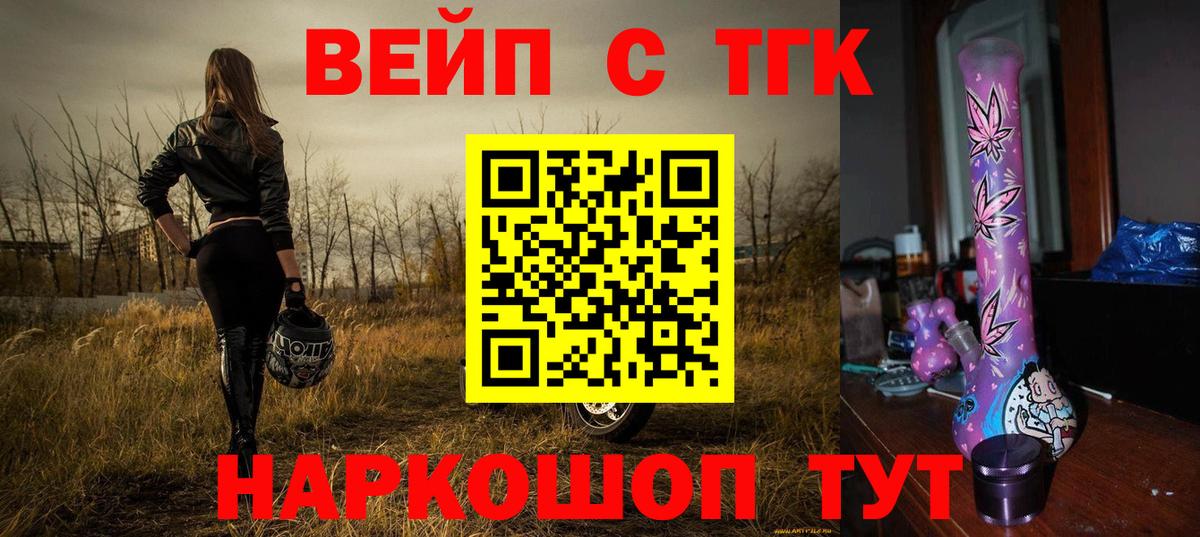 ТГК вейп Вятские Поляны