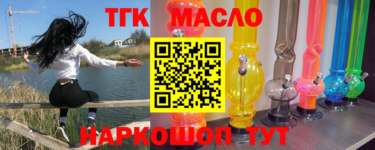 ТГК Wax Вятские Поляны
