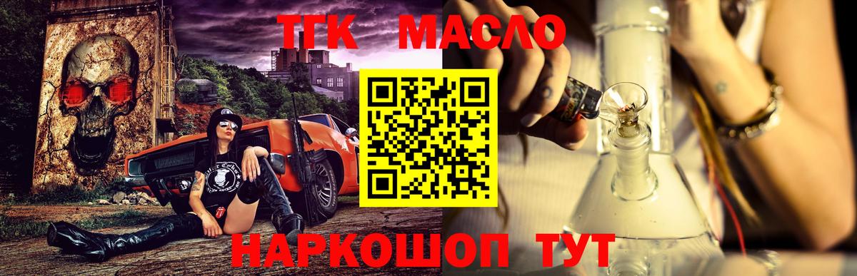 Дистиллят ТГК гашишное масло  ТГК вейп с тгк  где найти   Вятские Поляны  ссылка на мегу ТОР  Вход с VPN 
